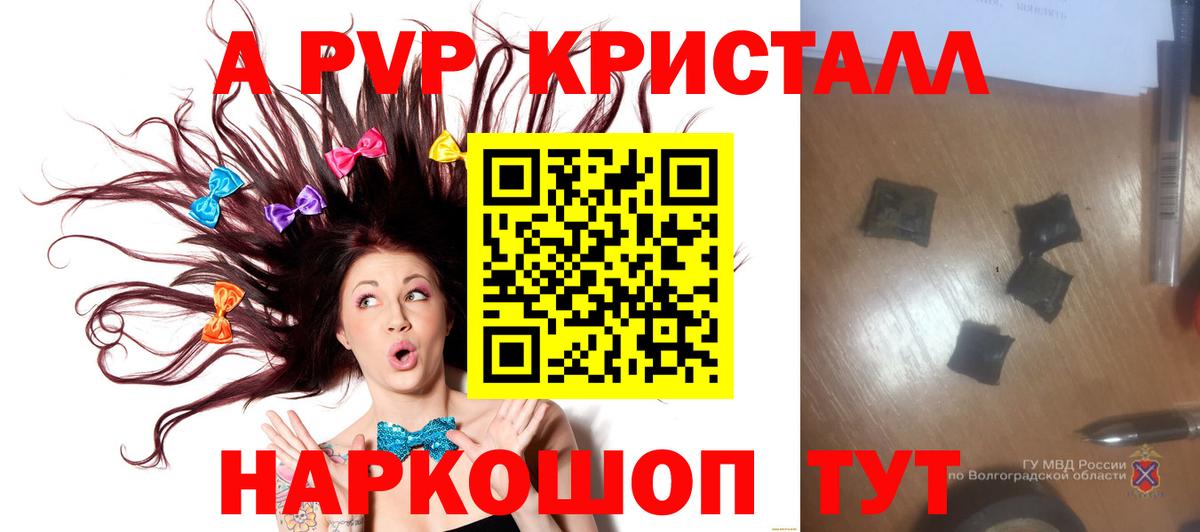 Павловский Посад  A-PVP Crystall  APVP VHQ  A PVP  где можно купить наркотик  Вход с VPN  A-PVP мука 