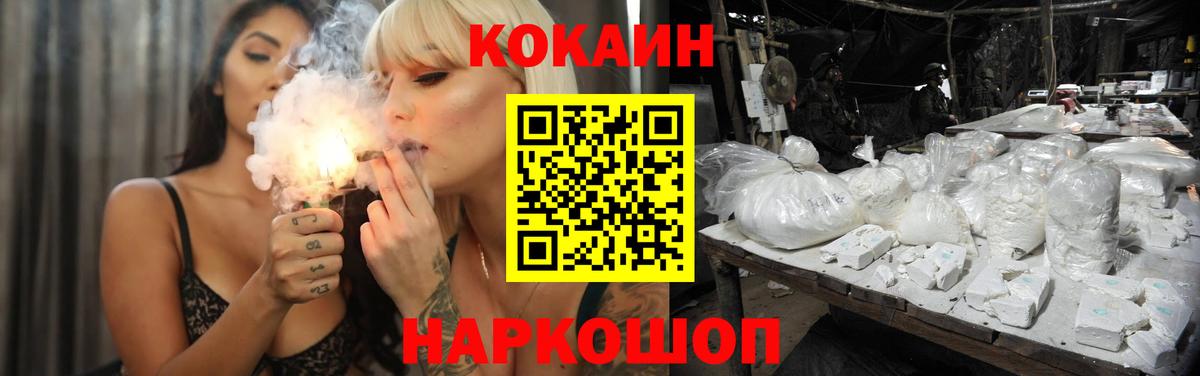 COCAIN 98%  Кокаин Fish Scale  КОКАИН  Вход с VPN  Павловский Посад 