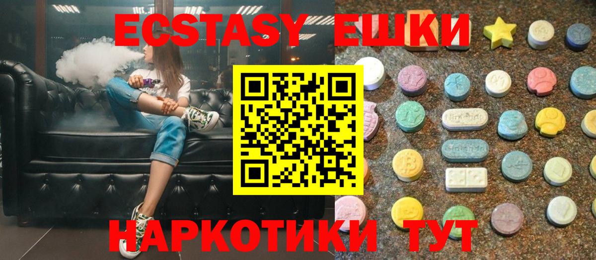 Ecstasy MDMA Павловский Посад