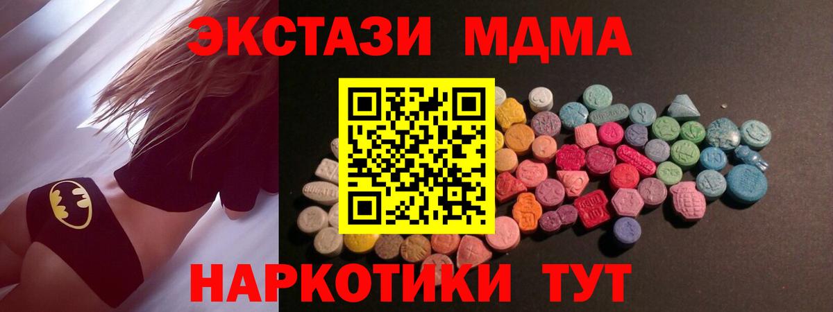 Экстази 99%  Вход с VPN  Павловский Посад  ЭКСТАЗИ  ЭКСТАЗИ круглые 