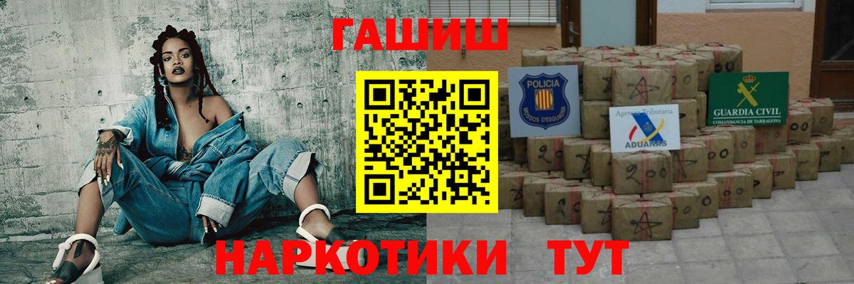 Павловский Посад  ГАШИШ Изолятор  продажа наркотиков  Вход с VPN  Гашиш hashish 