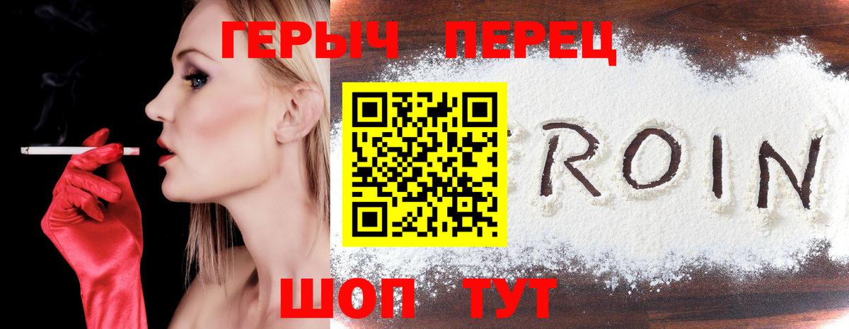 Павловский Посад  ГЕРОИН хмурый  Вход с VPN 