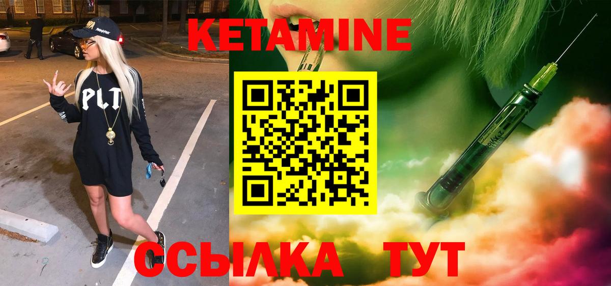 КЕТАМИН ketamine  Кетамин ketamine  Павловский Посад  Вход с VPN 