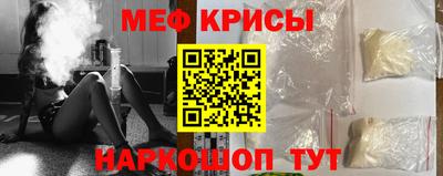 мефедрон мука Свободный