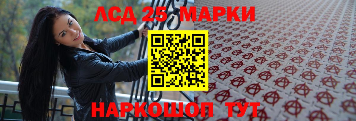 Лсд 25 экстази ecstasy  ЛСД экстази кислота  Вход с VPN  Павловский Посад 