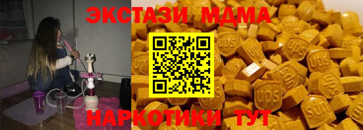 Павловский Посад  MDMA crystal  MDMA кристаллы  Вход с VPN 