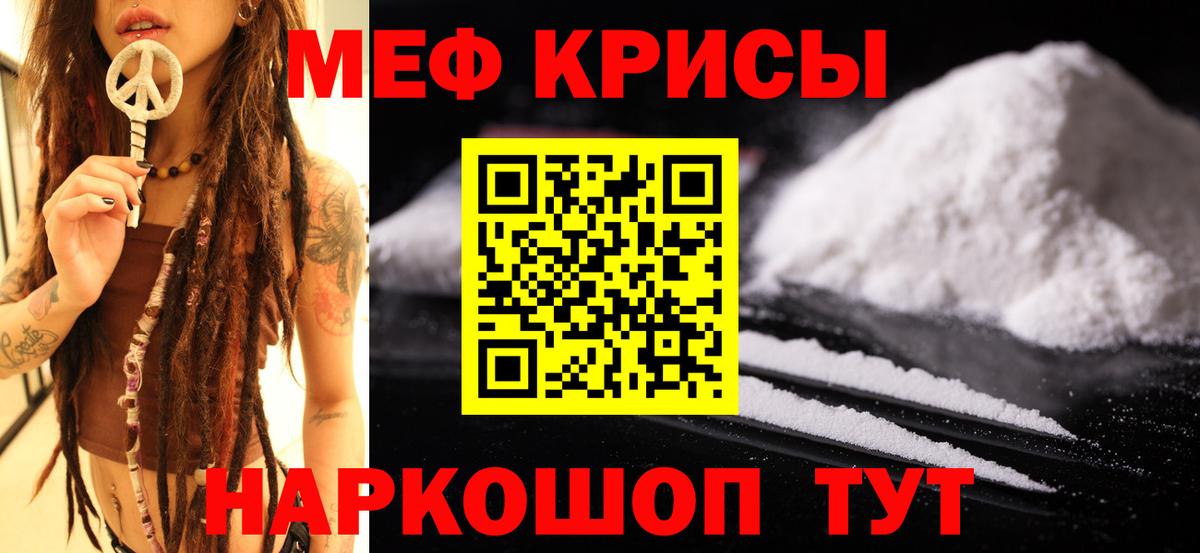 Меф  МЕФ мяу мяу  Вход с VPN  Меф VHQ  Павловский Посад 