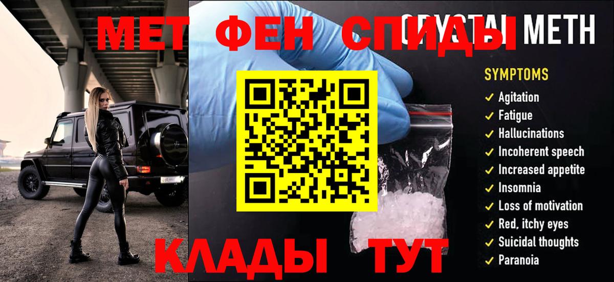 Метамфетамин мет  Вход с VPN  Павловский Посад  Метамфетамин мет 