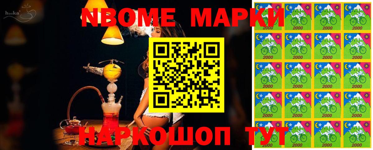 Марки N-bome 1,5мг Павловский Посад