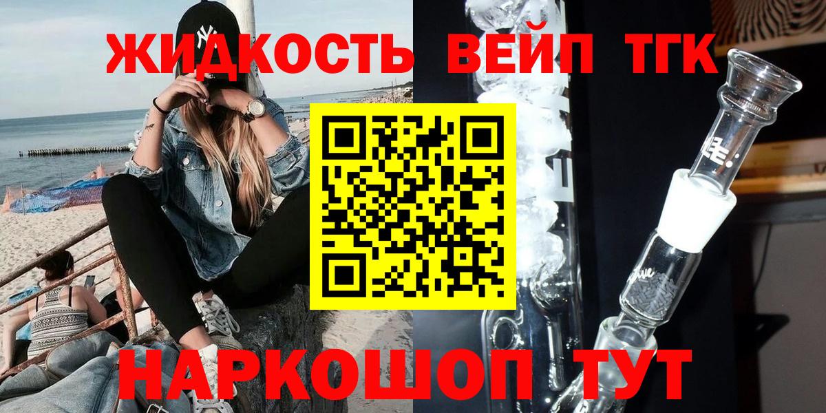 ТГК Wax Павловский Посад