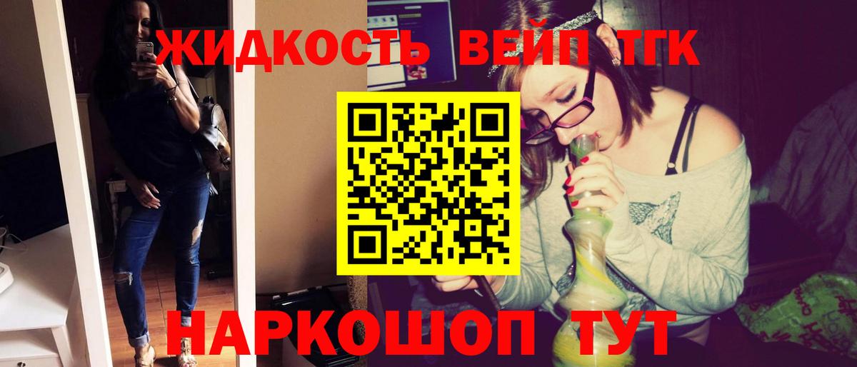 ТГК вейп  Вход с VPN  Павловский Посад 
